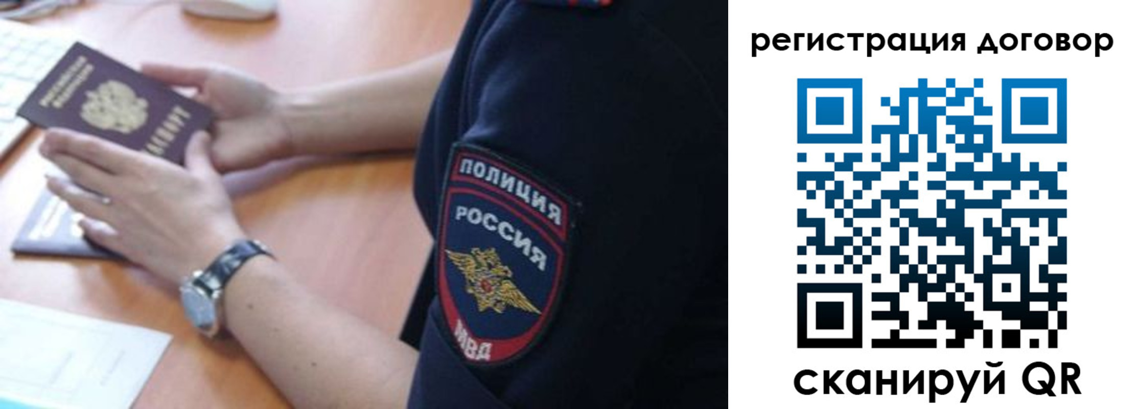 прописка иностранных граждан в Семилуках