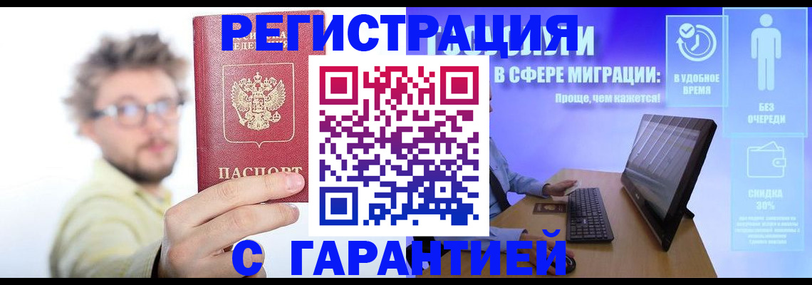 прописка для военкомата в Семилуках