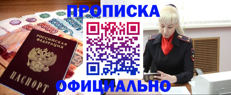 прописка поиск в Семилуках