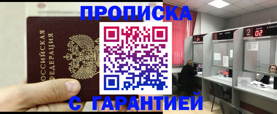 временная регистрация собственник в Семилуках