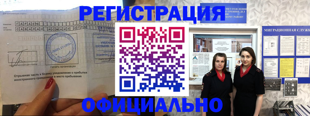 временная регистрация 2025 в Семилуках